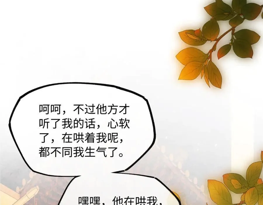 第二十六话 我究竟该如何是好？ 第60页