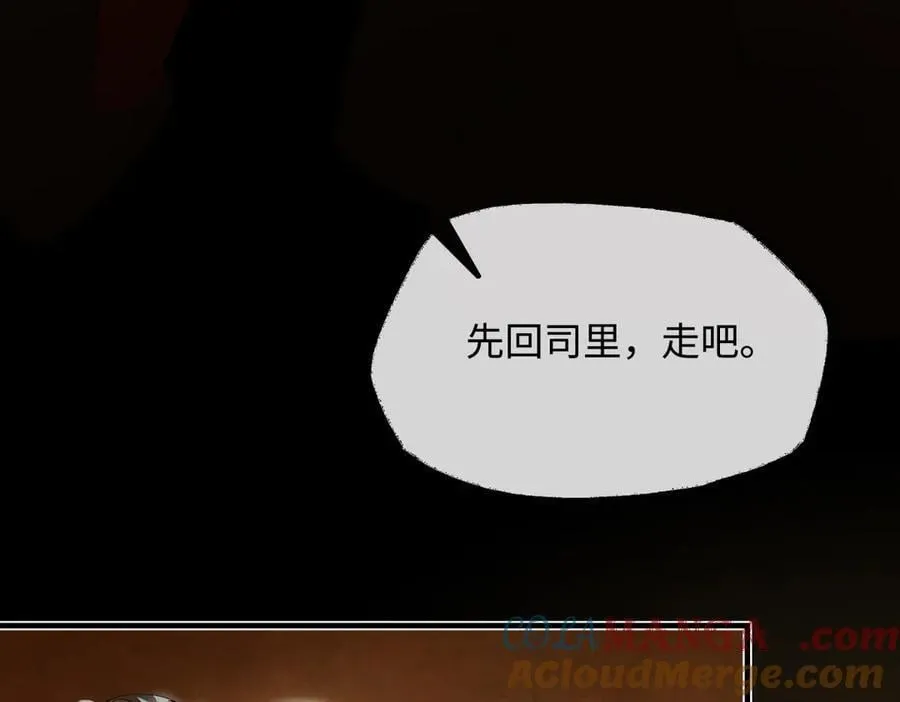 第二十六话 我究竟该如何是好？ 第65页