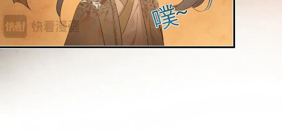 第二十六话 我究竟该如何是好？ 第67页