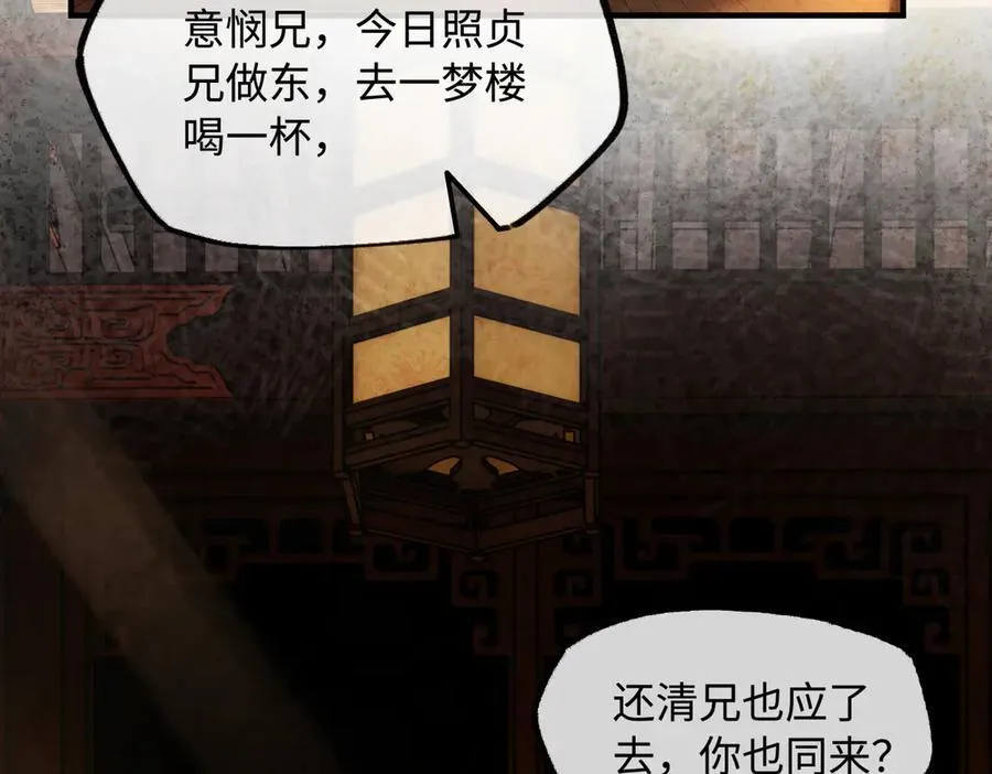 第二十六话 我究竟该如何是好？ 第70页