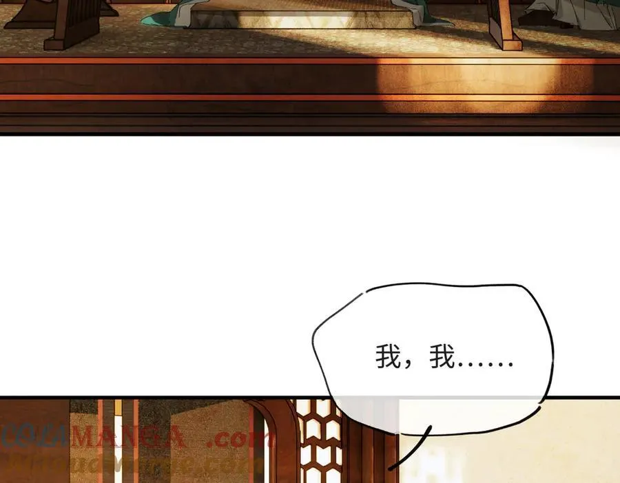 第二十六话 我究竟该如何是好？ 第73页