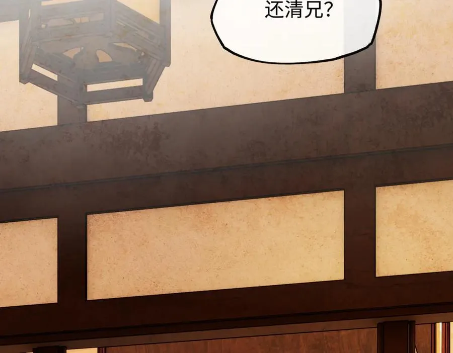 第二十六话 我究竟该如何是好？ 第78页