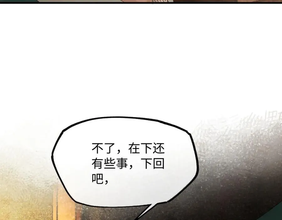 第二十六话 我究竟该如何是好？ 第83页