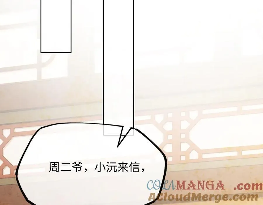 第二十六话 我究竟该如何是好？ 第89页