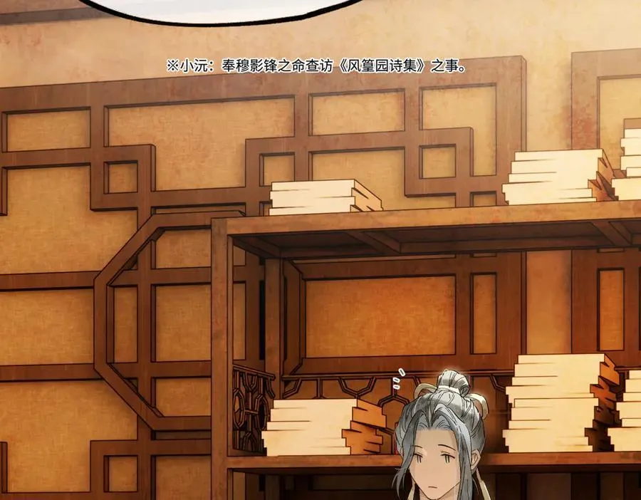 第二十六话 我究竟该如何是好？ 第90页