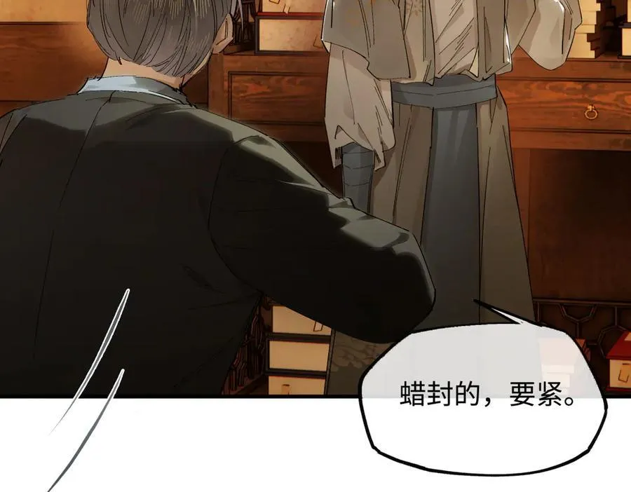 第二十六话 我究竟该如何是好？ 第92页