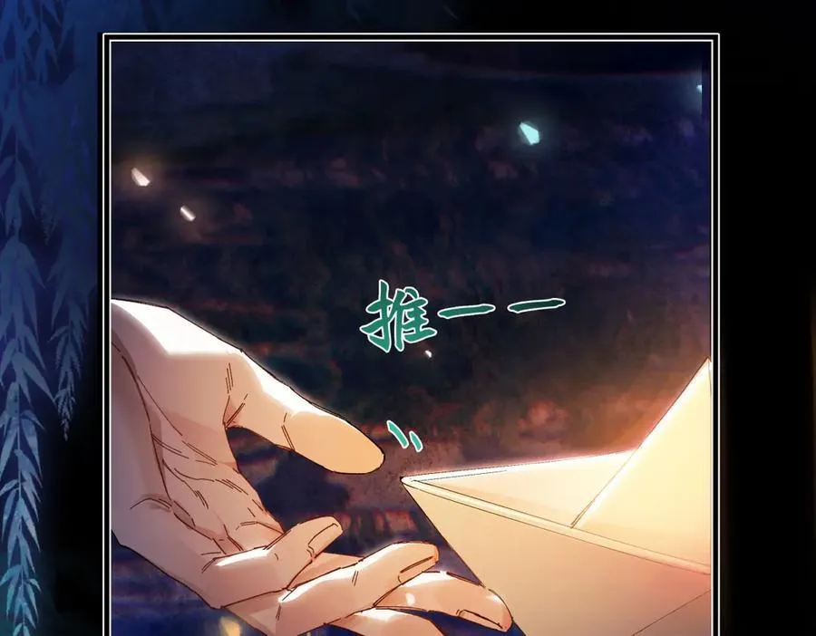 第二十六话 我究竟该如何是好？ 第107页