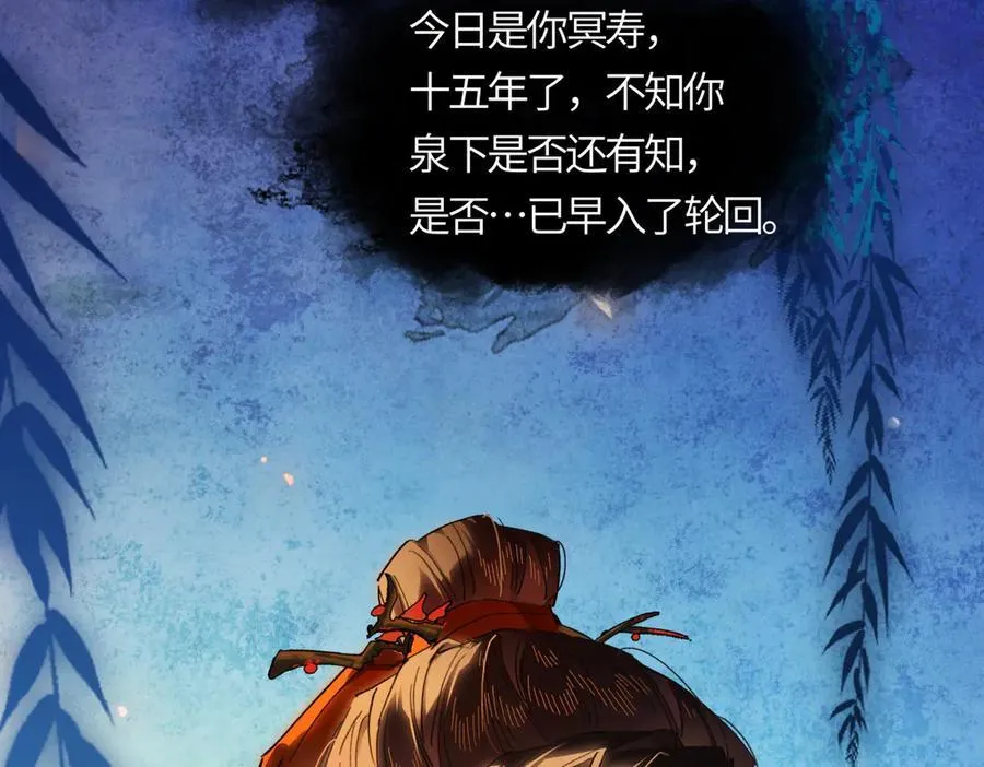 第二十六话 我究竟该如何是好？ 第111页