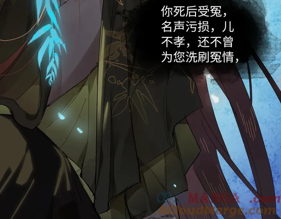 第二十六话 我究竟该如何是好？ 第113页