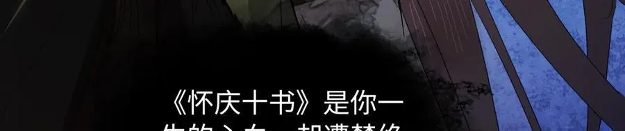 第二十六话 我究竟该如何是好？ 第114页