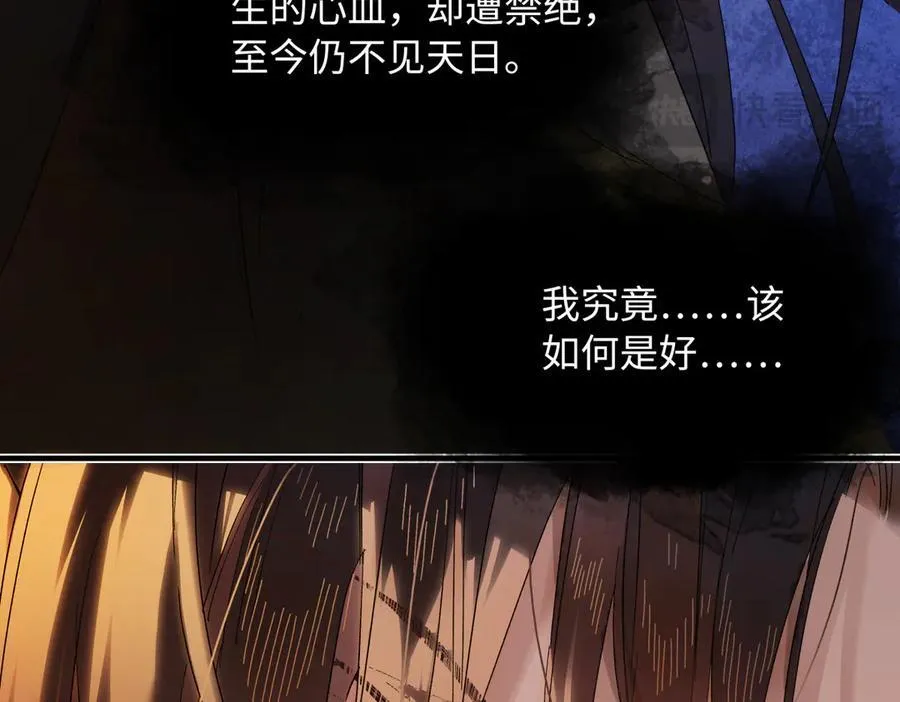 第二十六话 我究竟该如何是好？ 第115页