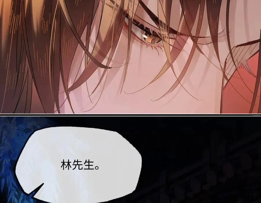 第二十六话 我究竟该如何是好？ 第116页