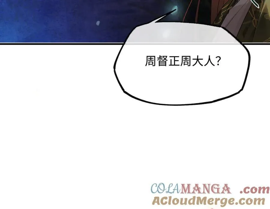 第二十六话 我究竟该如何是好？ 第121页