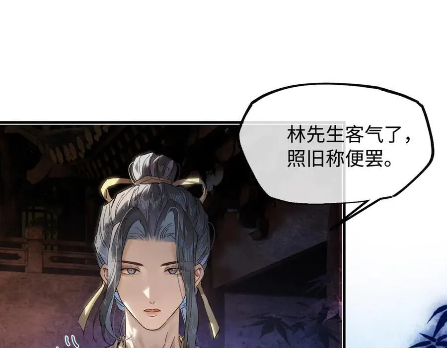 第二十六话 我究竟该如何是好？ 第122页