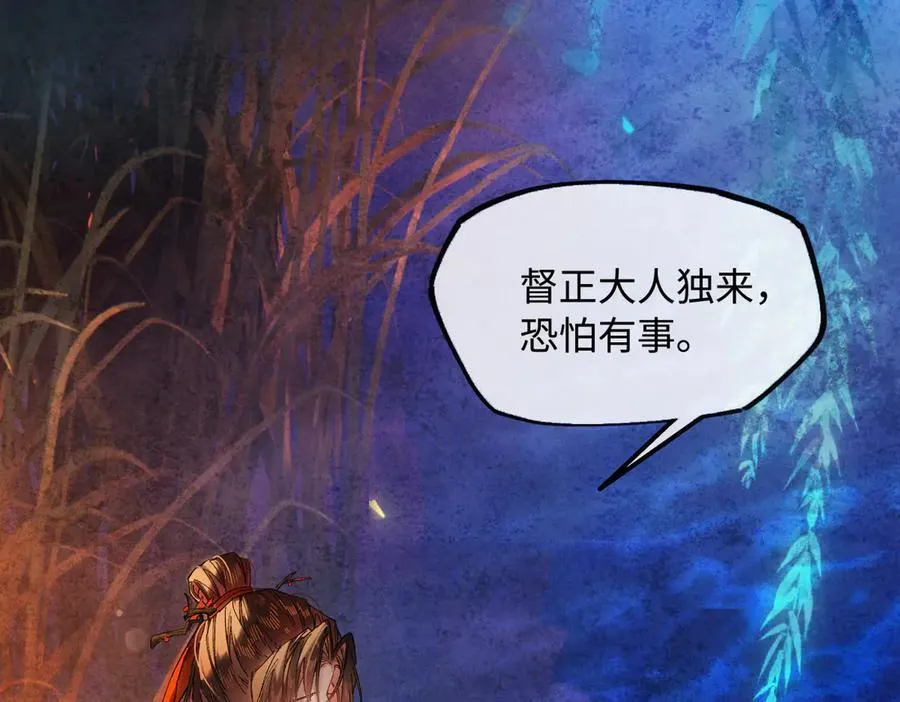 第二十六话 我究竟该如何是好？ 第124页