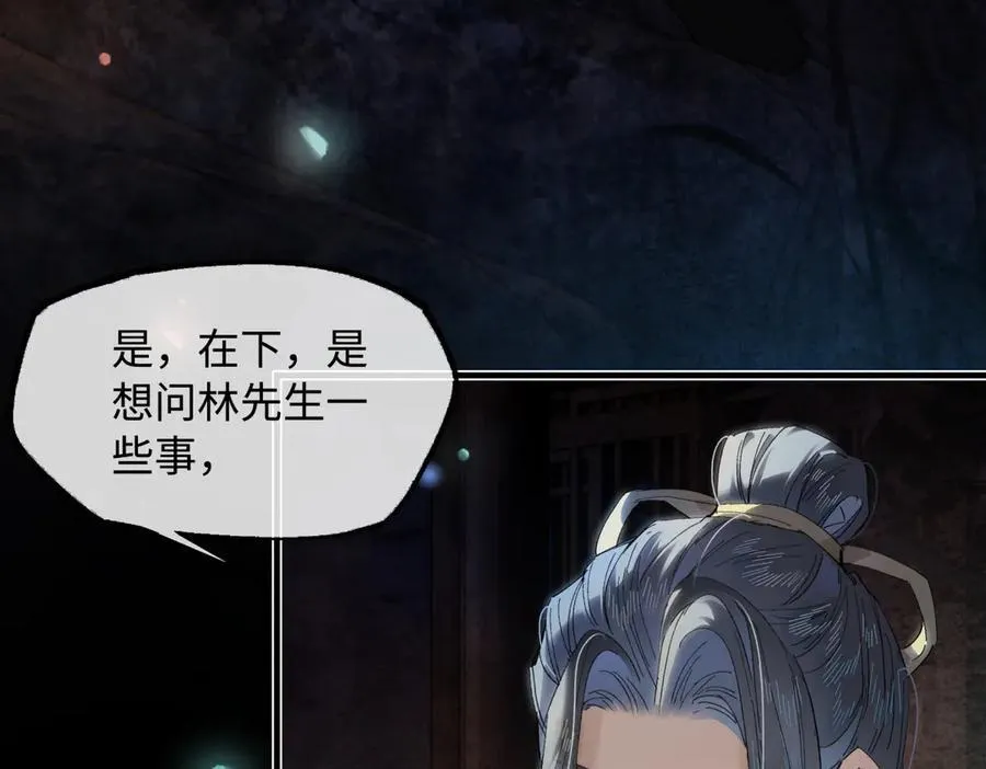 第二十六话 我究竟该如何是好？ 第127页