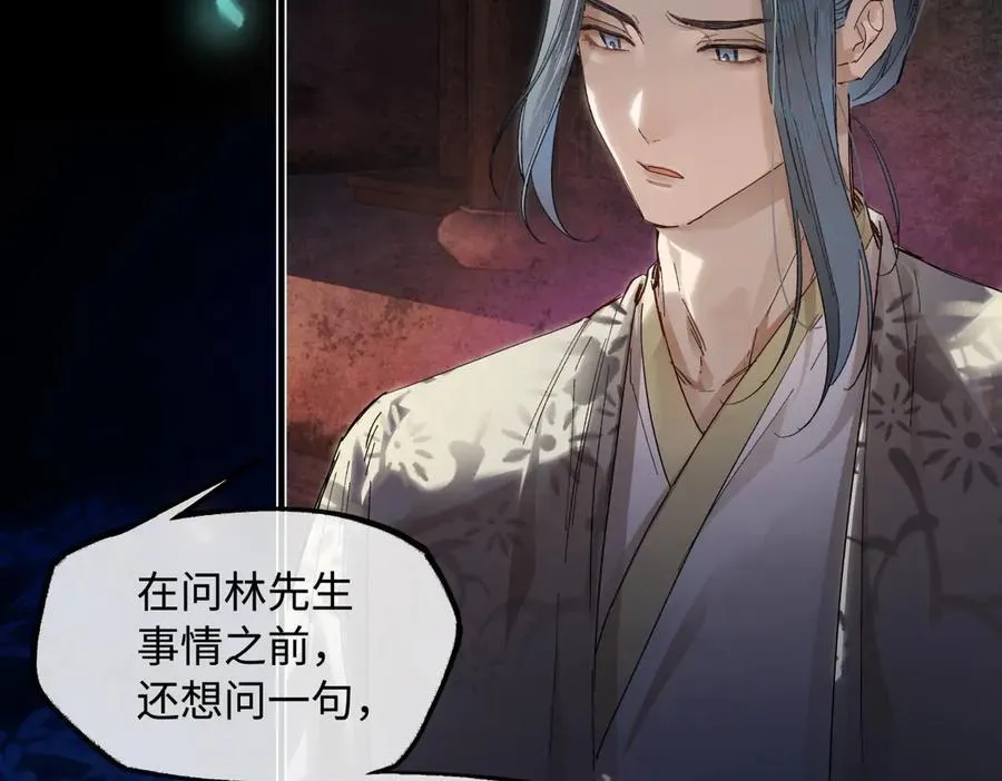 第二十六话 我究竟该如何是好？ 第128页