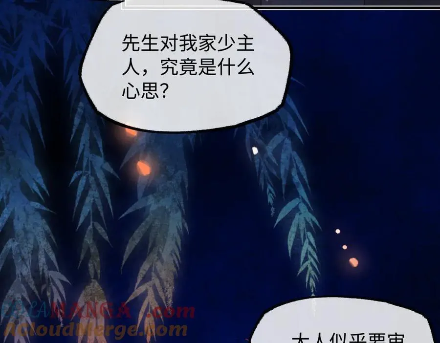 第二十六话 我究竟该如何是好？ 第129页