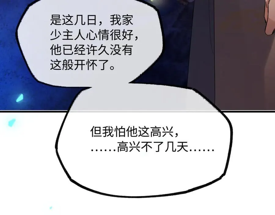第二十六话 我究竟该如何是好？ 第135页