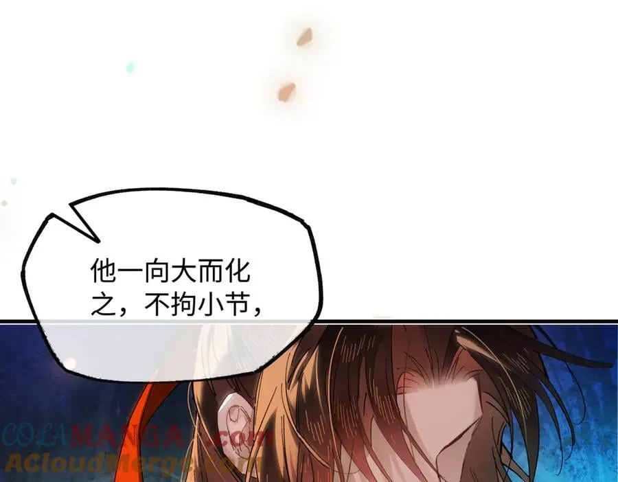 第二十六话 我究竟该如何是好？ 第137页