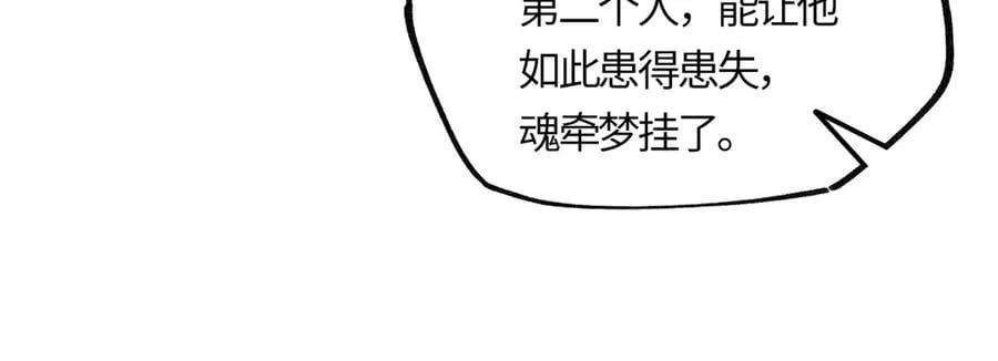 第二十六话 我究竟该如何是好？ 第139页