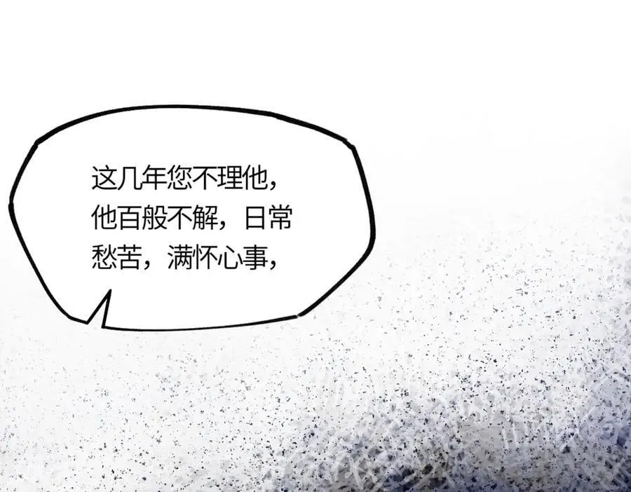 第二十六话 我究竟该如何是好？ 第140页