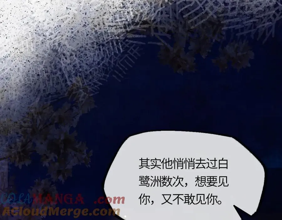 第二十六话 我究竟该如何是好？ 第141页