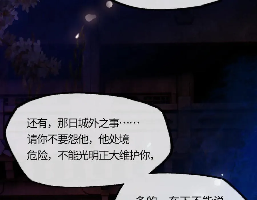 第二十六话 我究竟该如何是好？ 第142页