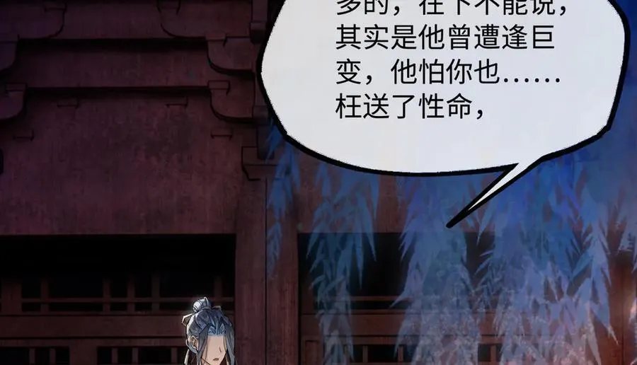 第二十六话 我究竟该如何是好？ 第143页