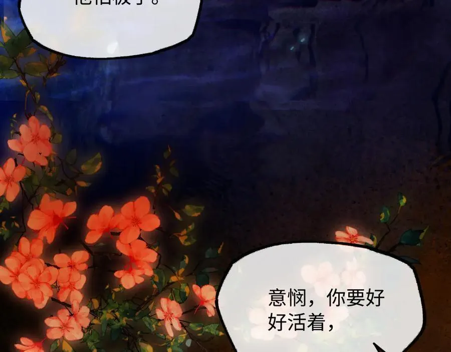 第二十六话 我究竟该如何是好？ 第146页