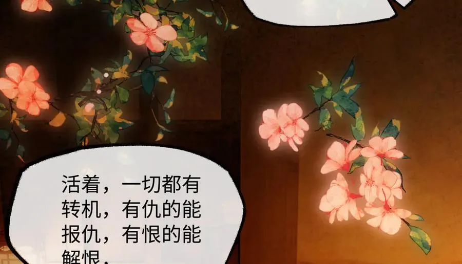 第二十六话 我究竟该如何是好？ 第147页