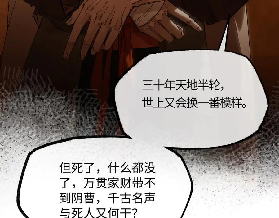 第二十六话 我究竟该如何是好？ 第150页