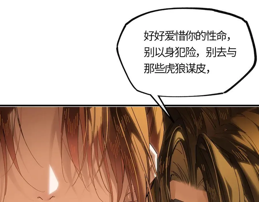 第二十六话 我究竟该如何是好？ 第152页