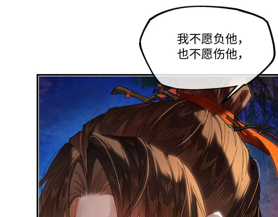 第二十六话 我究竟该如何是好？ 第160页