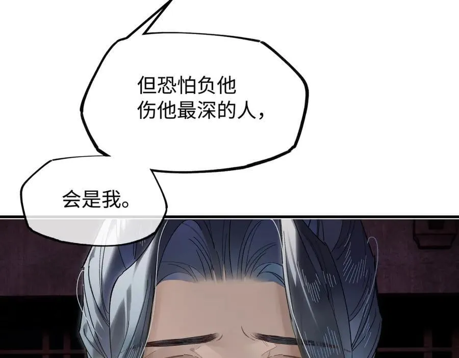 第二十六话 我究竟该如何是好？ 第162页
