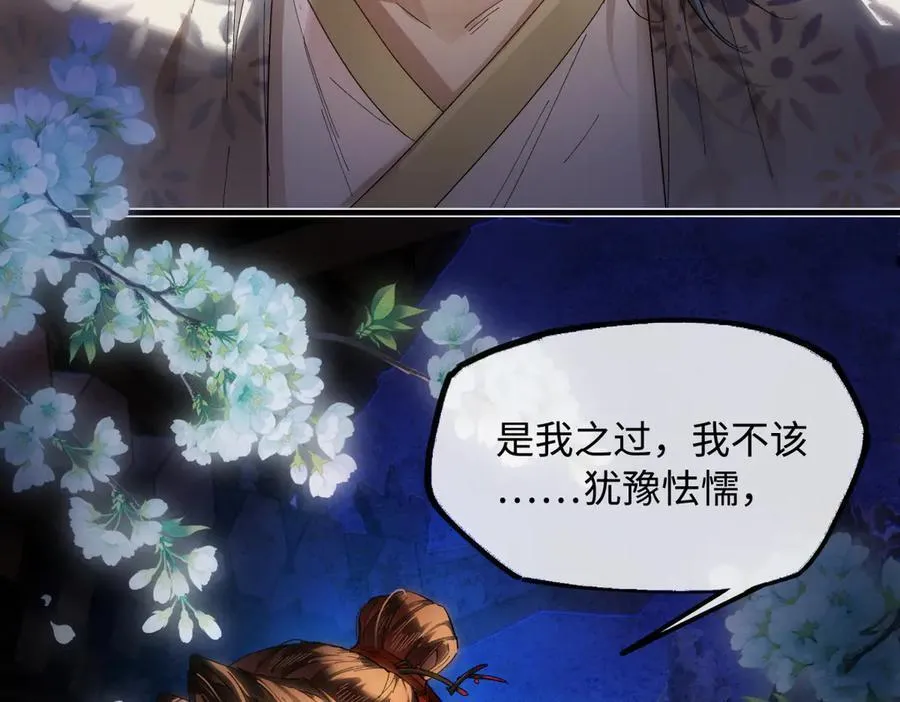 第二十六话 我究竟该如何是好？ 第164页