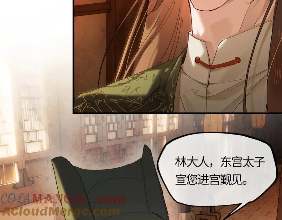 第二十七话 又借残酒问平生 第13页