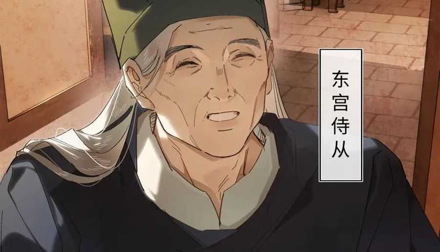 第二十七话 又借残酒问平生 第14页
