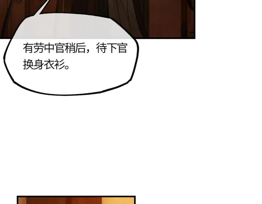 第二十七话 又借残酒问平生 第19页