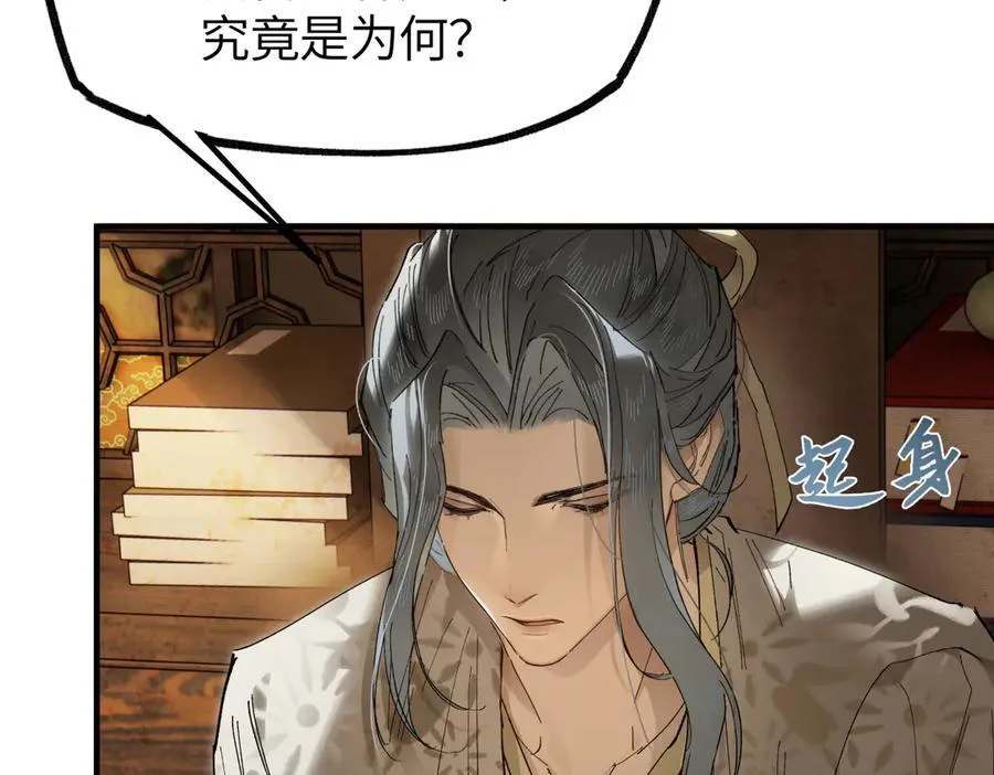 第二十七话 又借残酒问平生 第39页