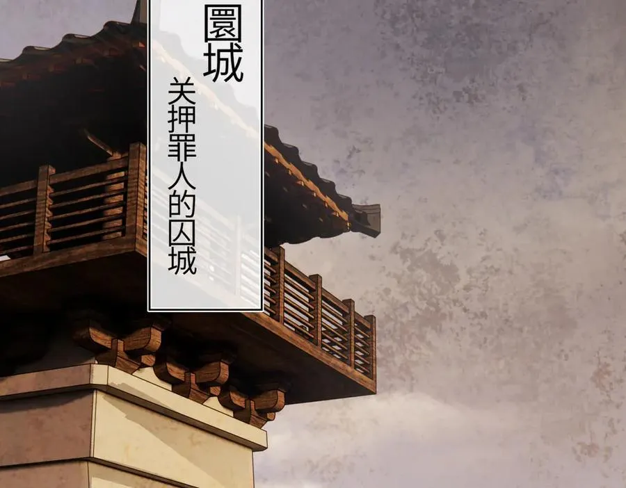 第二十七话 又借残酒问平生 第48页