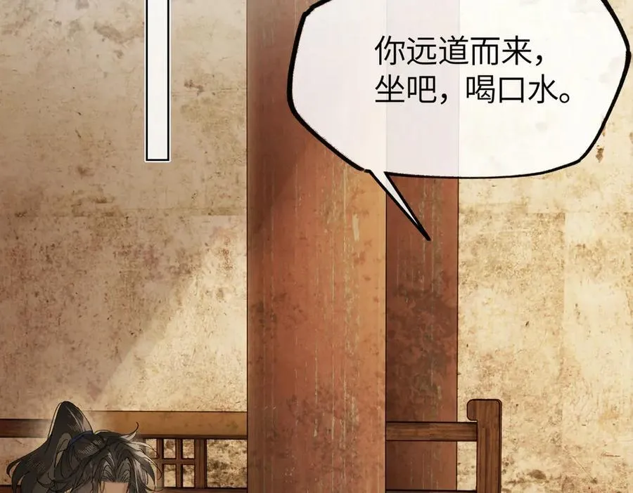 第二十七话 又借残酒问平生 第56页