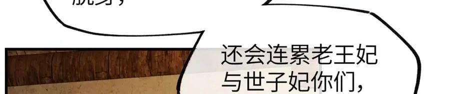 第二十七话 又借残酒问平生 第64页
