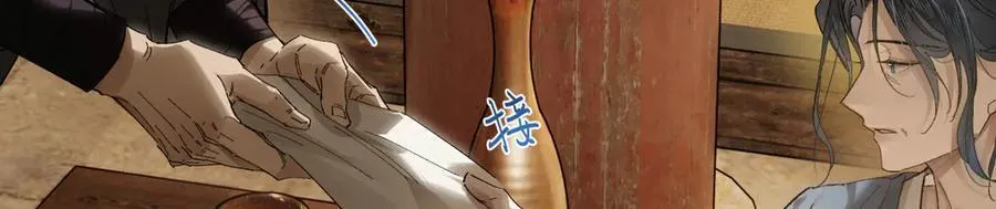 第二十七话 又借残酒问平生 第74页