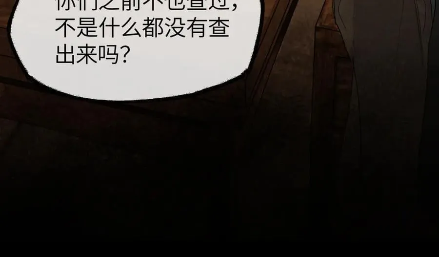 第二十七话 又借残酒问平生 第76页