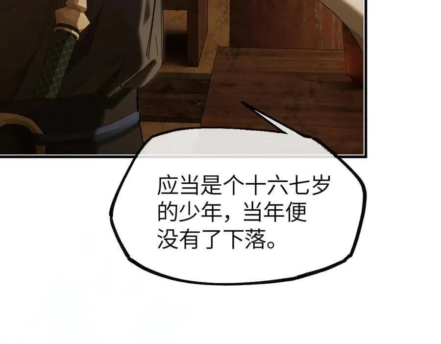 第二十七话 又借残酒问平生 第79页