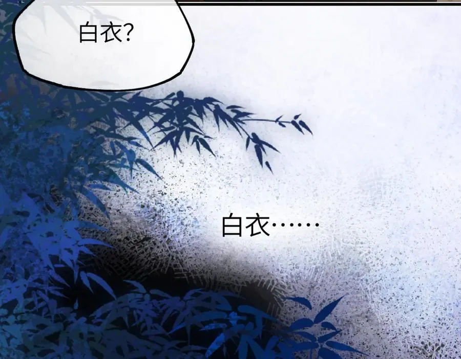 第二十七话 又借残酒问平生 第83页