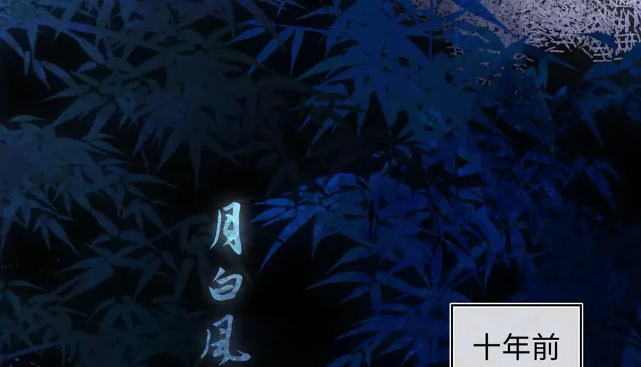 第二十七话 又借残酒问平生 第84页
