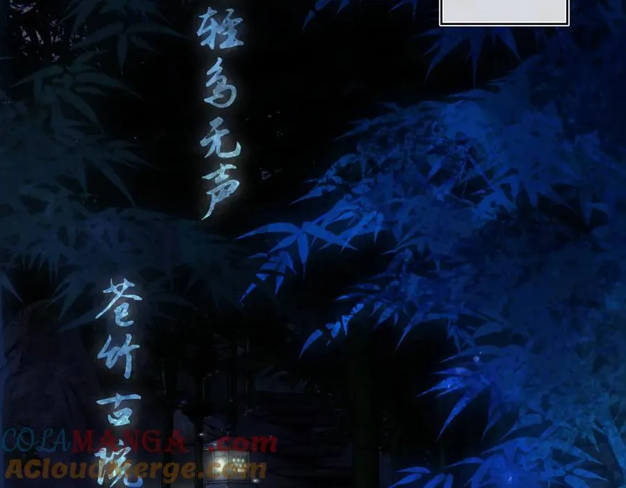 第二十七话 又借残酒问平生 第85页