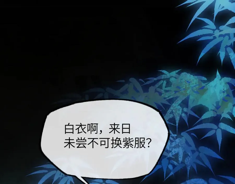 第二十七话 又借残酒问平生 第112页